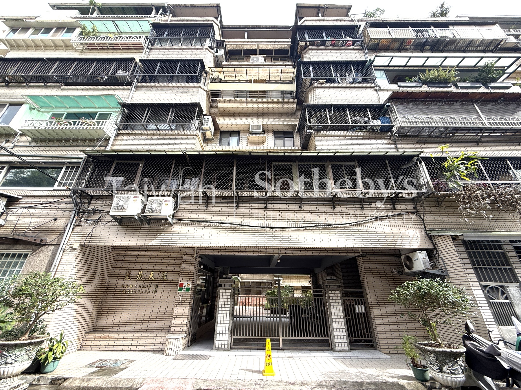 辛亥捷運站三房華廈社區環境